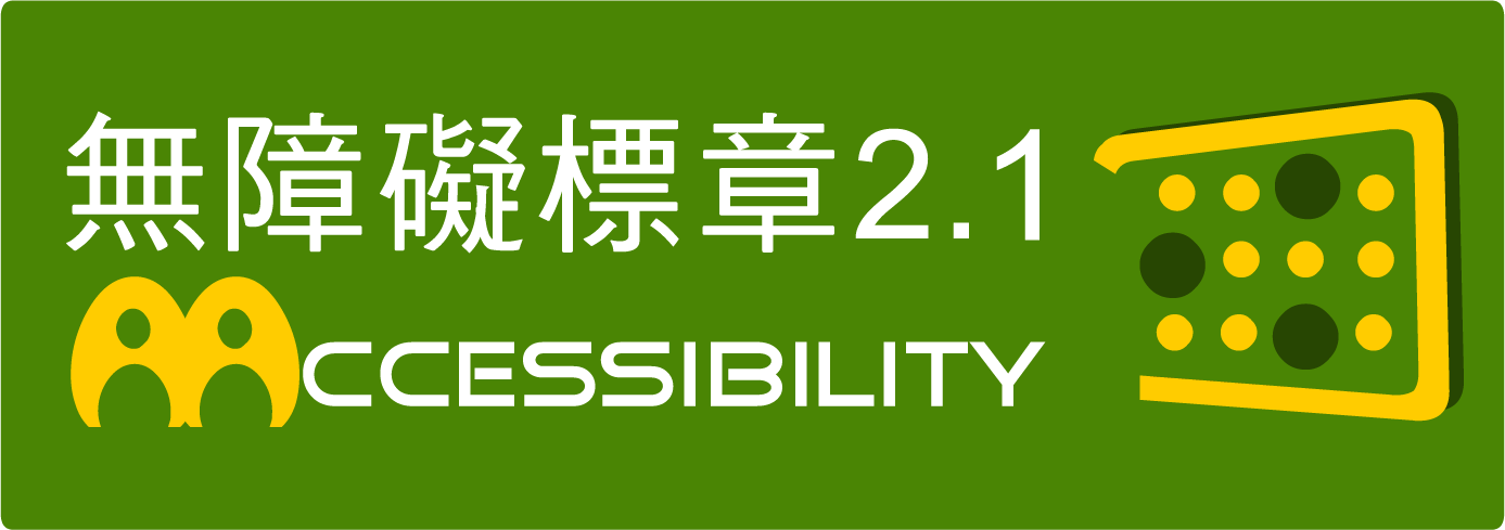 通過無障礙網頁檢測